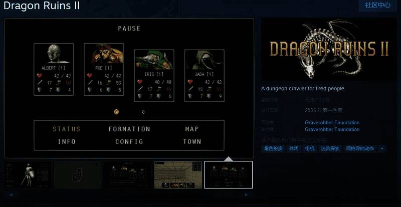 《龙之遗迹2》相关宣传图