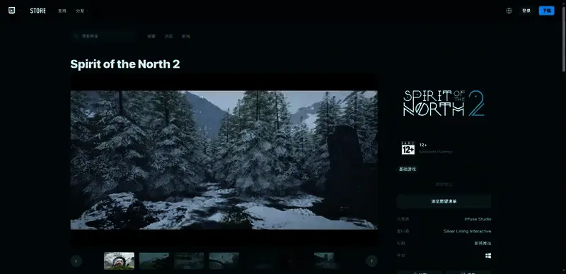 《北境之灵2》相关图片3