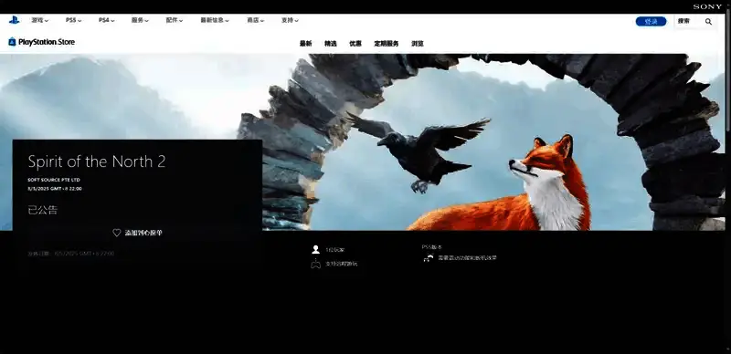 《北境之灵2》相关图片4