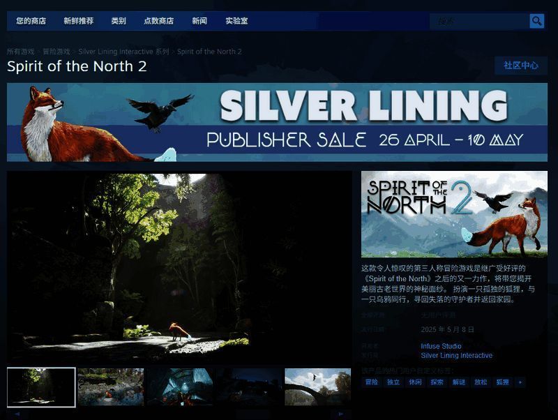 《北境之灵2》Steam平台相关图片