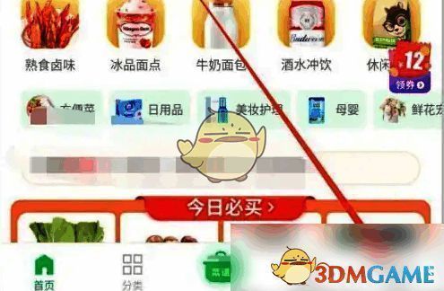 朴朴app首页右下角我的按钮位置图