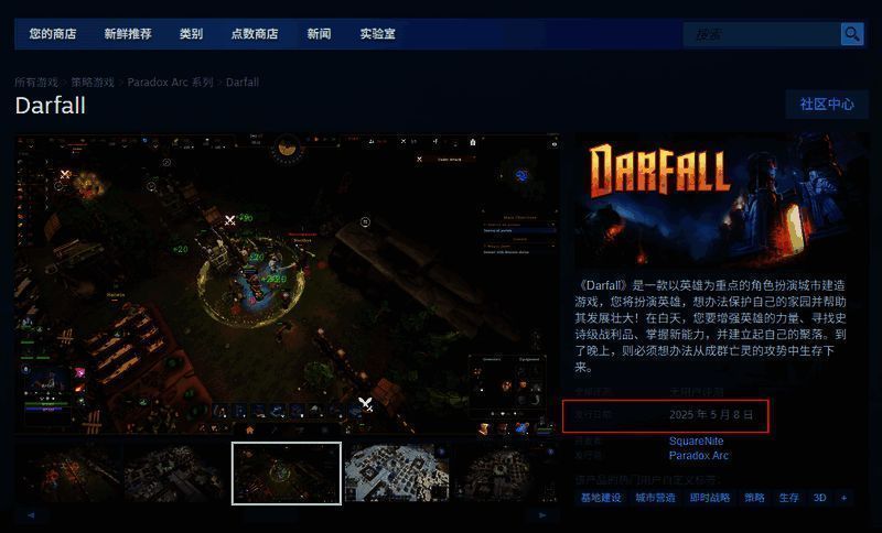 黑暗之秋游戏相关图片