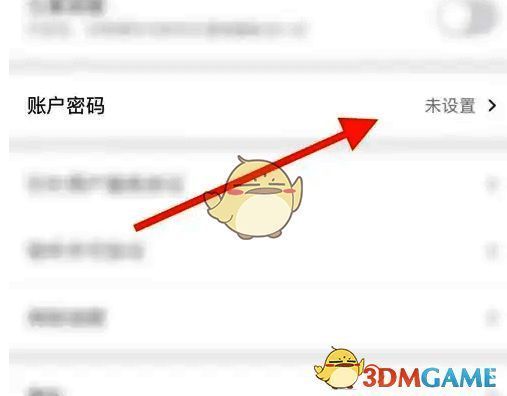 朴朴超市设置页面中账户密码选项界面图