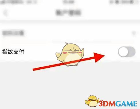 朴朴超市指纹支付选项界面图