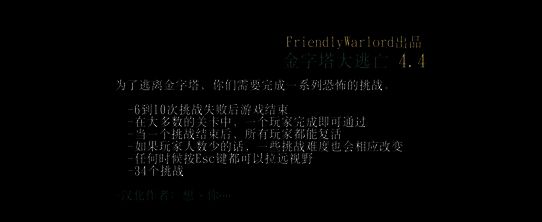 金字塔大逃亡游戏画面1