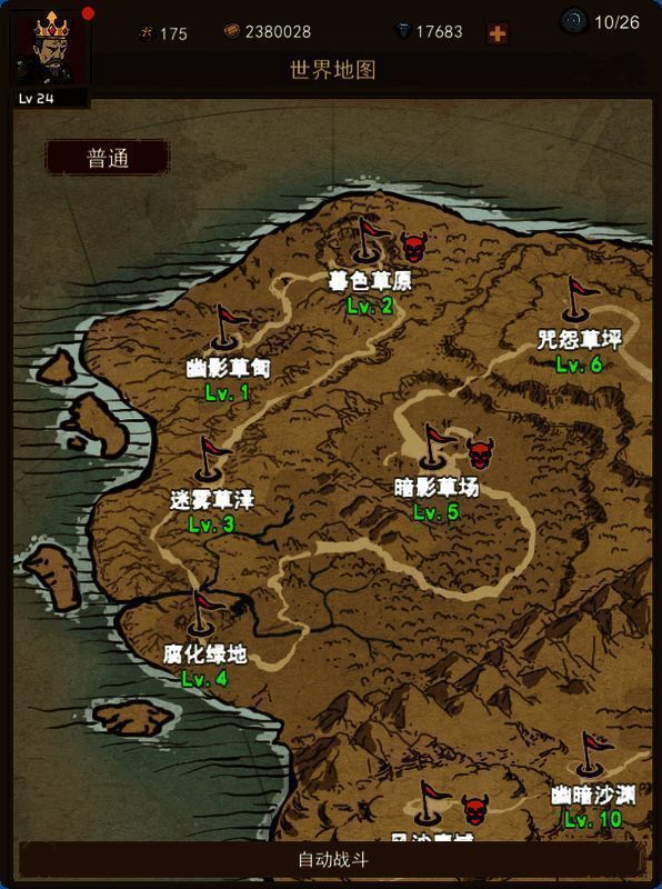 《妖魔噬魂》世界地图难度相关图片1