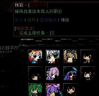 梦之神域ORPG职业展示