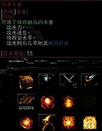 梦之神域ORPG装备搭配玩法展示