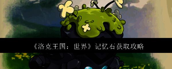 洛克王国相关游戏画面