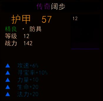 《妖魔噬魂》新手任务奖励展示2