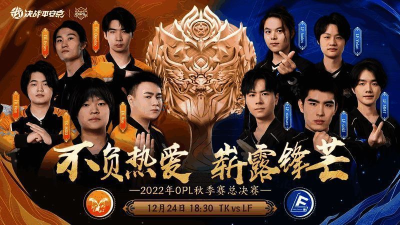 TK战队庆祝胜利场景