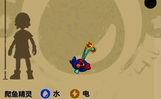 洛克王国世界双灯鱼相关图片4