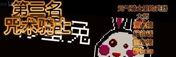 咒术骑士角色图片