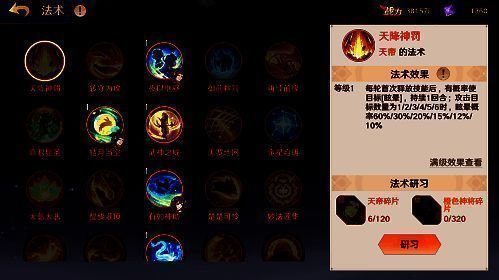 《自在西游》相关宣传图片3