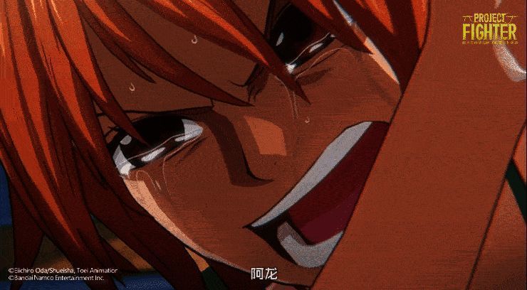 航海王手游名场面翻新画面