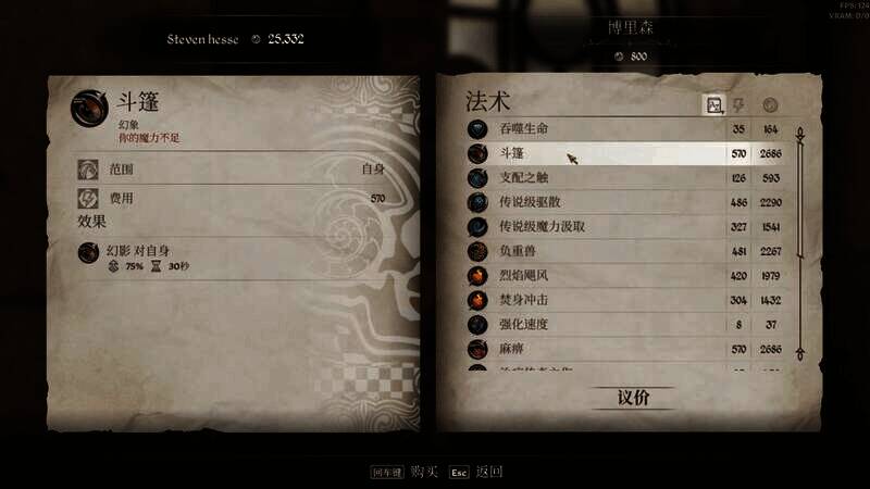 奥术大学魔法研究室的博里森