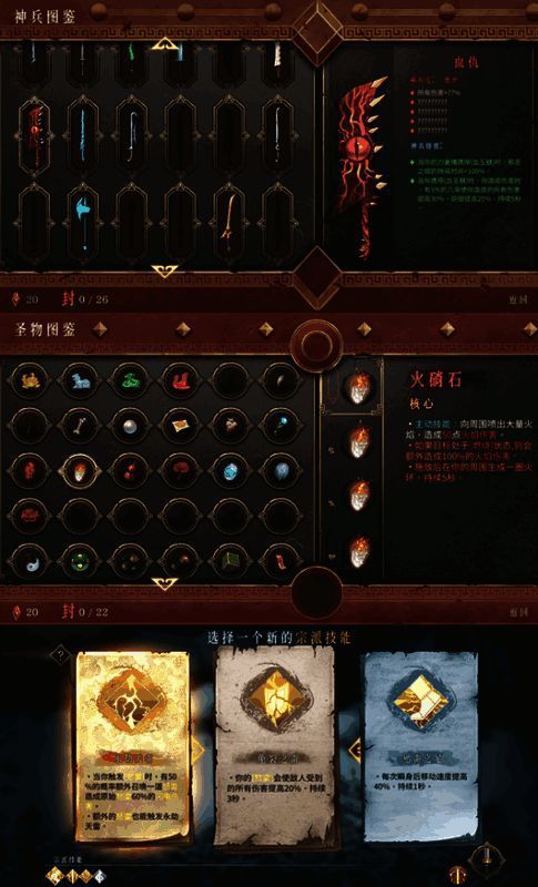 暖雪游戏道具展示图