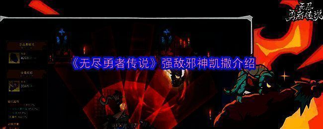 《无尽勇者传说》相关游戏画面