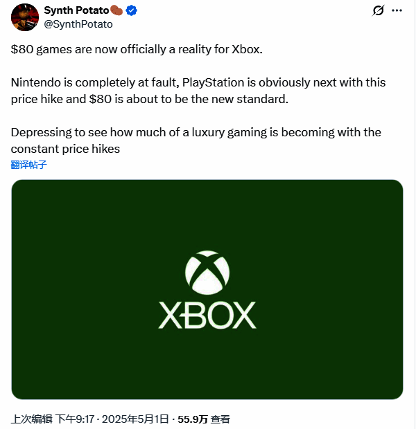 Xbox涨价相关配图2