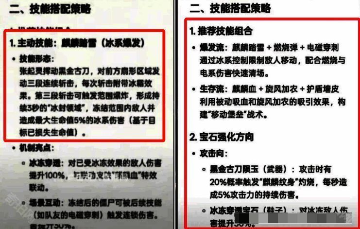 张起灵皮肤技能展示图