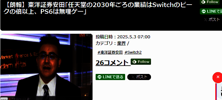 任天堂相关情况配图3