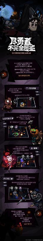 《无尽勇者传说》远征教会相关场景