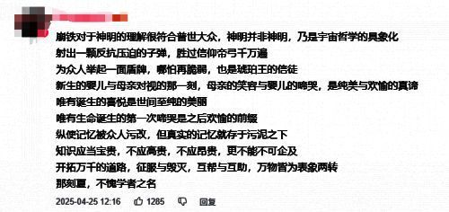 《崩坏：星穹铁道》玩家讨论那刻夏画面