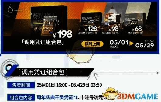 阿斯卡纶游戏形象