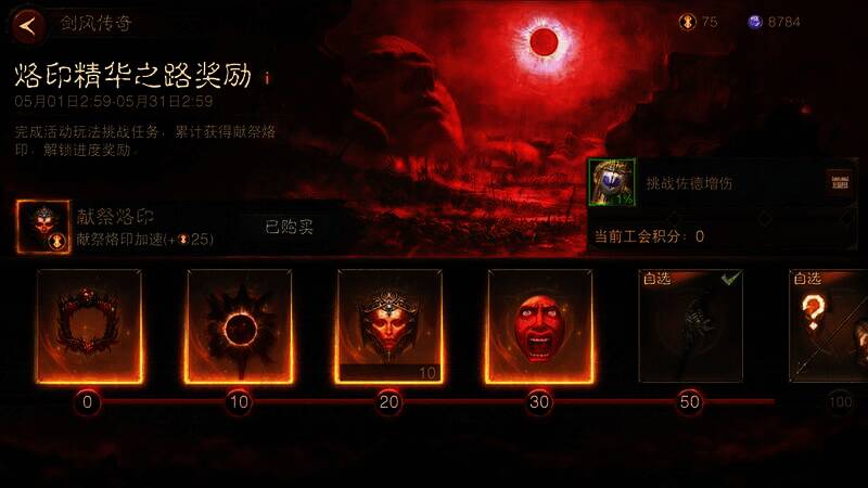 《暗黑破坏神：不朽》与《剑风传奇》联动福利宣传图