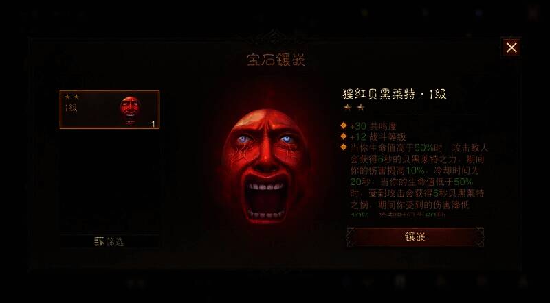 《暗黑破坏神：不朽》中猩红贝黑莱特效果展示图