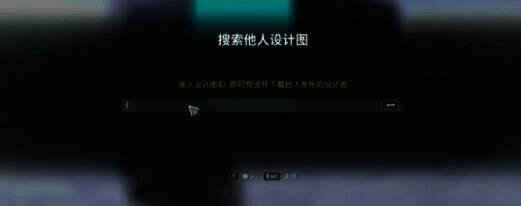 输入设计图ID下载设计图的画面图片