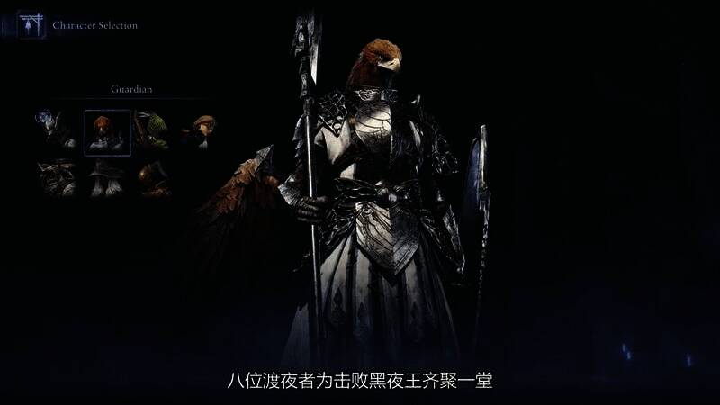 守护者Guardian形象图