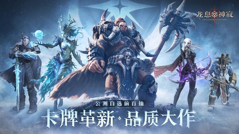 《龙息：神寂》游戏画面展示1