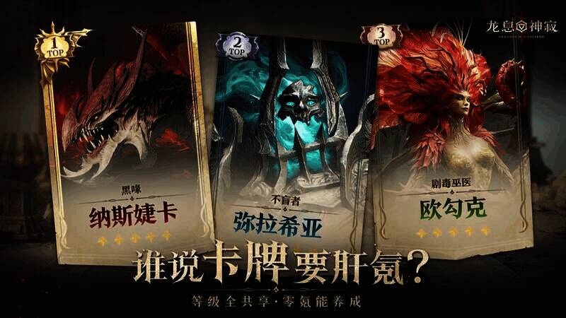 《龙息：神寂》游戏画面展示7