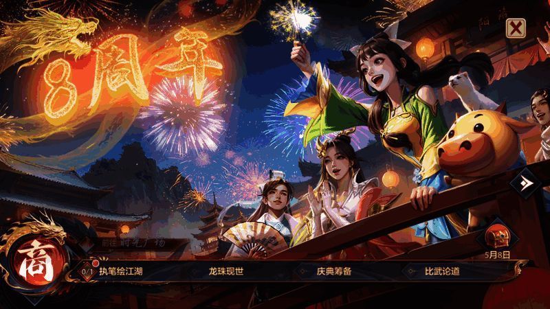 龙辉盛典活动相关画面