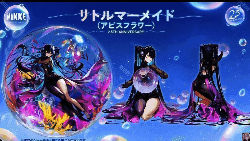 小美人鱼 - 深渊之花皮肤展示图2