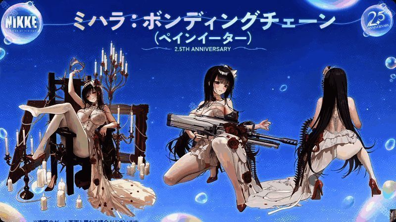 米哈拉：羁绊锁链 - 痛苦吞食者皮肤展示图2