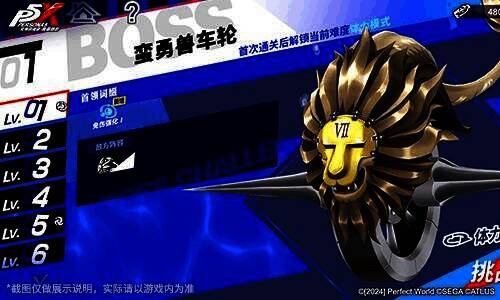 《女神异闻录:夜幕魅影》P3R联动版本宣传图7