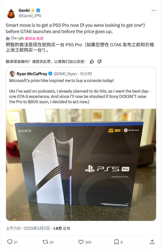 PS5 Pro和Xbox Series X性能对比图片