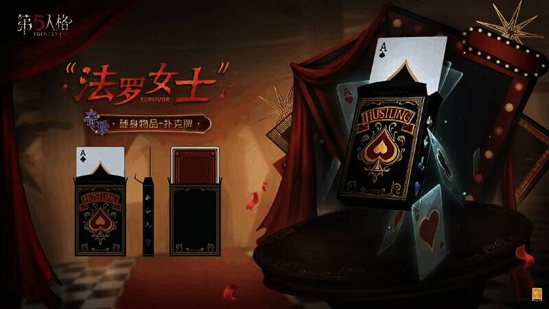 ‘法罗女士’ - 扑克牌随身物品