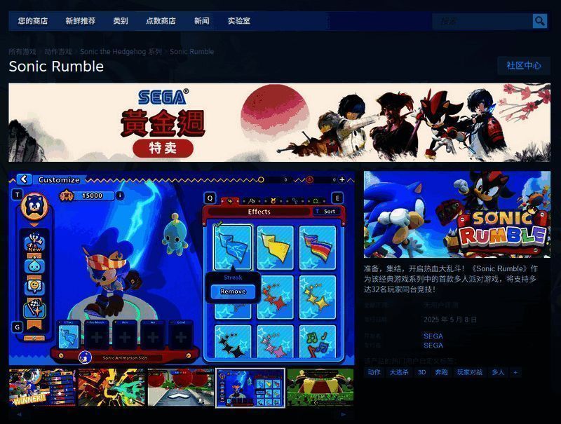 《Sonic Rumble》相关图片3