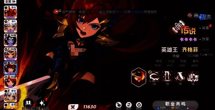 白虎狂野状态图