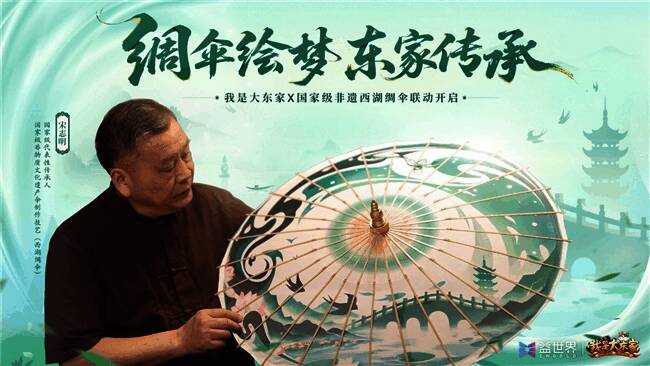 西湖绸伞展示图