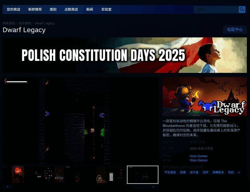 《Dwarf Legacy》相关图片2