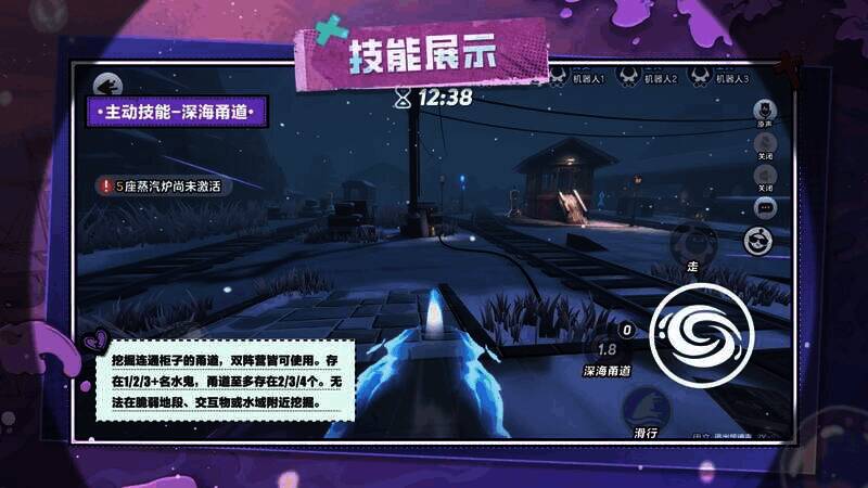 《蛋仔派对》水鬼·伊文技能展示图1