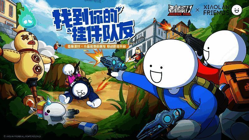 《香肠派对》与《小蓝和他的朋友》联动相关图片2