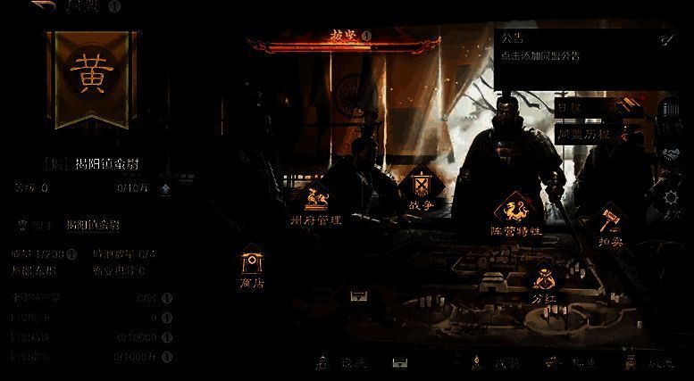 《三国：谋定天下》攻城战特色配图