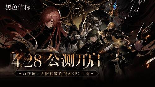 《黑色信标》游戏画面