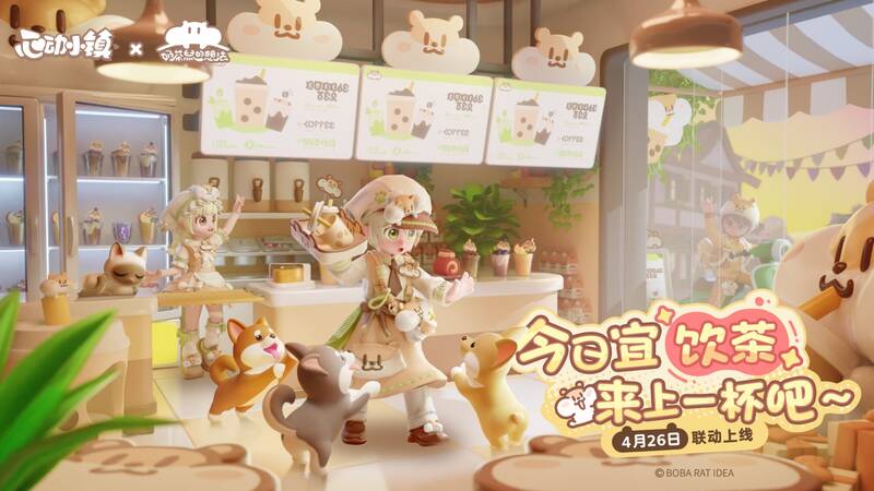 心动小镇相关画面