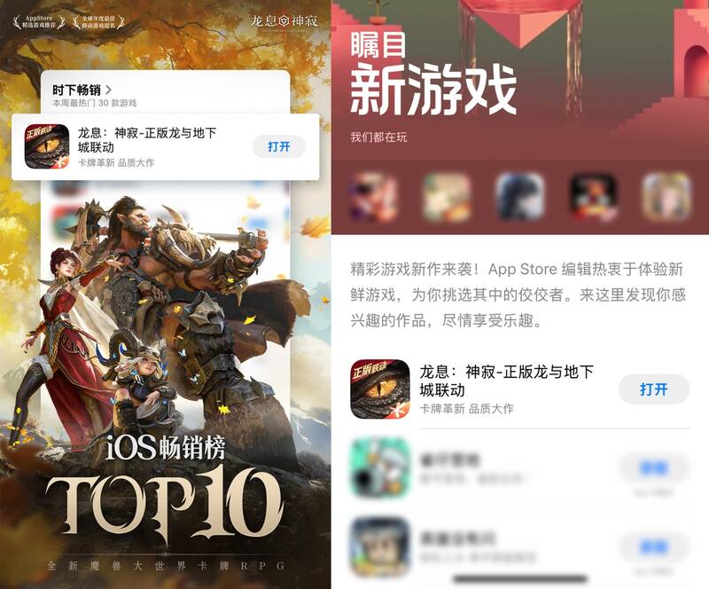 《龙息：神寂》游戏相关画面1